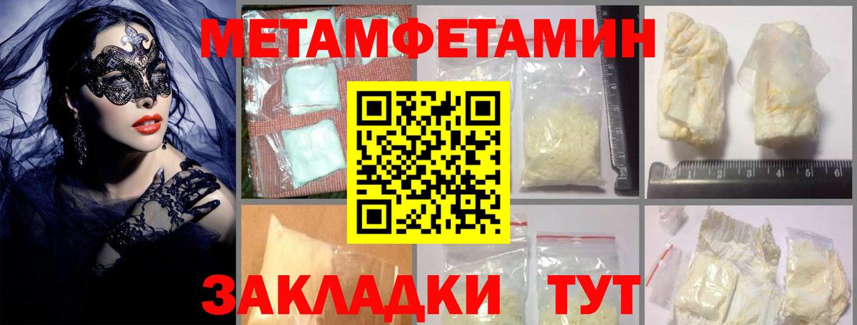 Амфетамин Розовый Елизово
