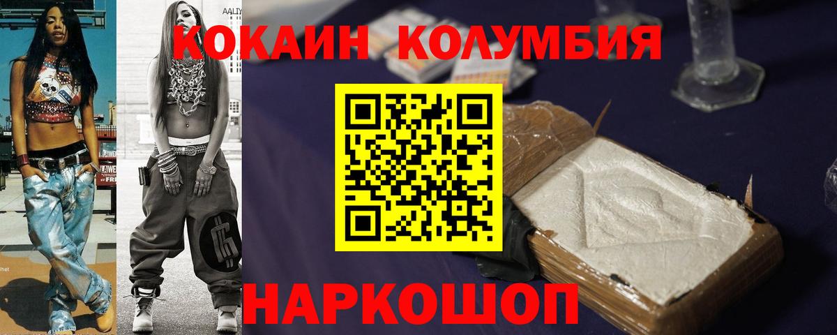 COCAIN Эквадор Елизово