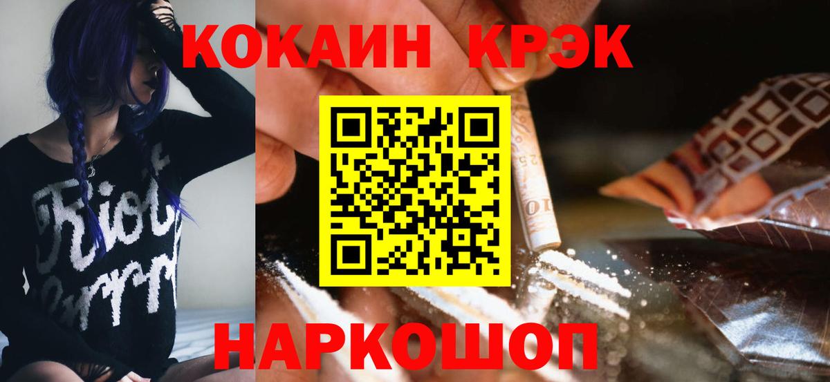 Елизово  КОКАИН 99%  КОКАИН VHQ  КОКАИН  Вход с VPN 