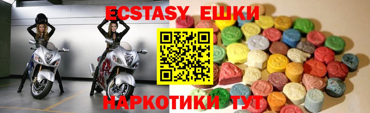 Экстази  Ecstasy DUBAI  Ecstasy бентли  Вход с VPN  Елизово 