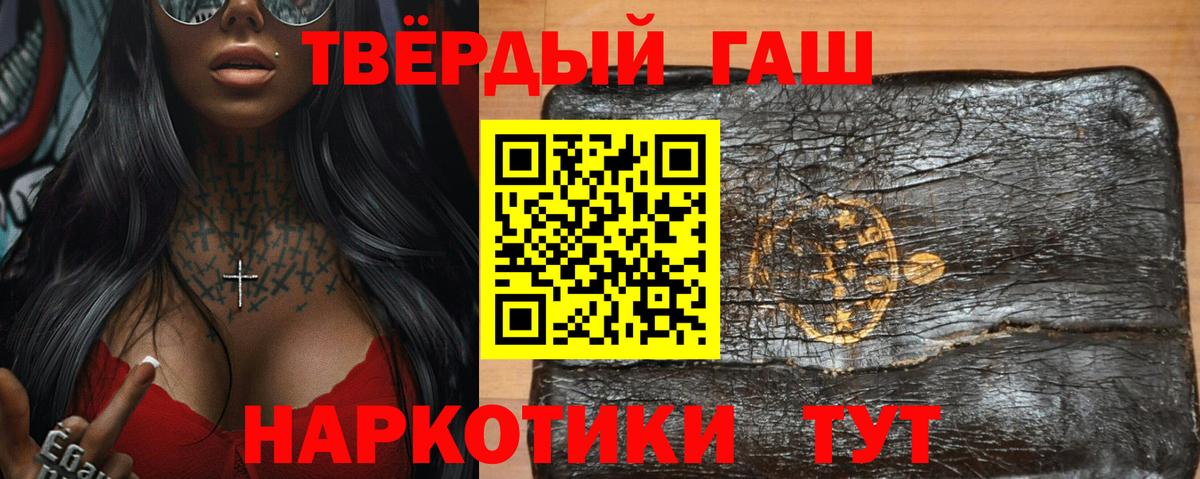 ГАШИШ 40% ТГК  ГАШ  ГАШИШ хэш  Елизово  купить   Вход с VPN 