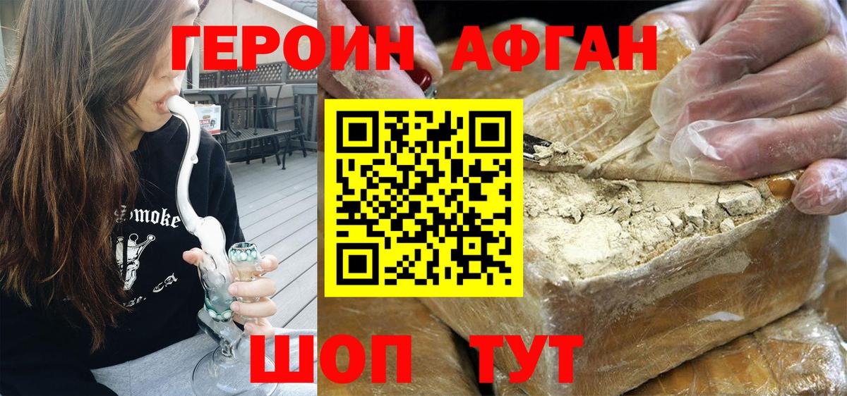 Героин Heroin  Вход с VPN  Елизово 
