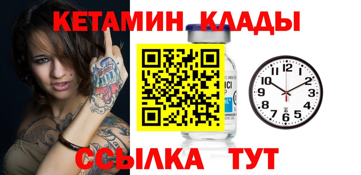 мега   КЕТАМИН VHQ  КЕТАМИН VHQ  Вход с VPN  Елизово 