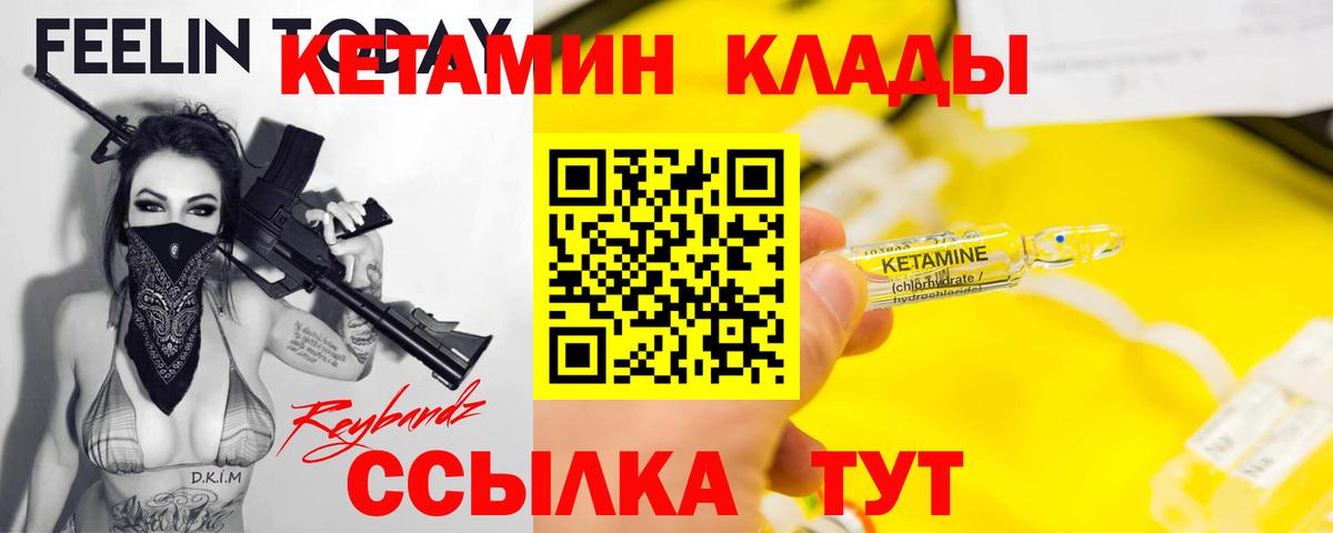 КЕТАМИН ketamine Елизово