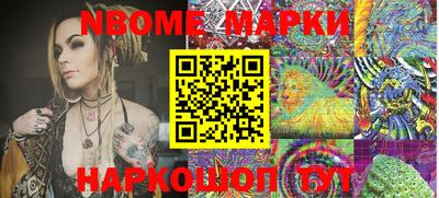 марки nbome Балашиха