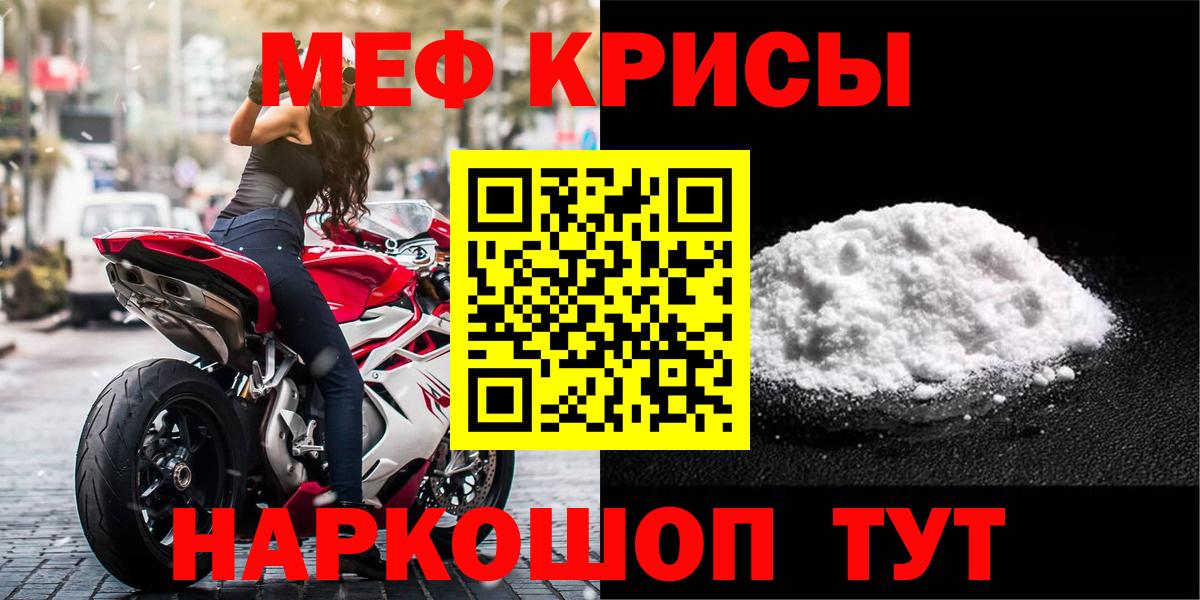 Елизово  Мефедрон  Вход с VPN  Мефедрон мяу мяу 