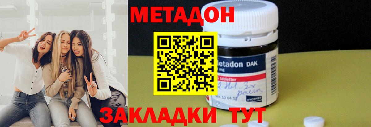 МЕТАДОН белоснежный  Вход с VPN  МЕТАДОН кристалл  Елизово 