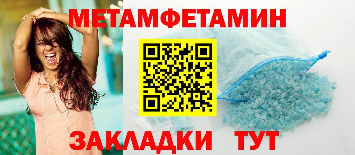 Елизово  Первитин  Вход с VPN  Метамфетамин витя 