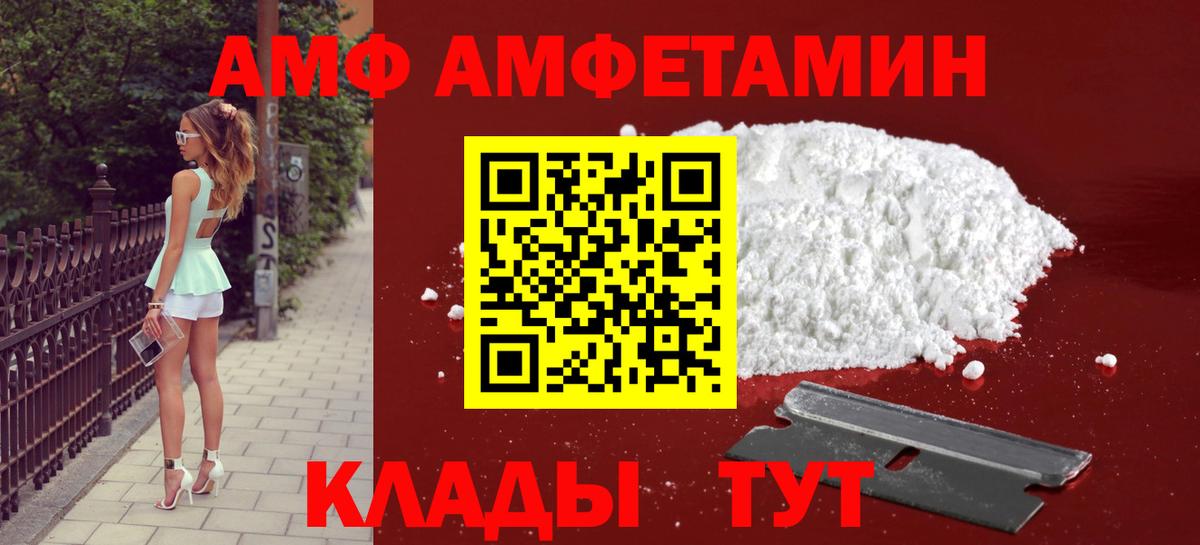 Первитин винт Елизово