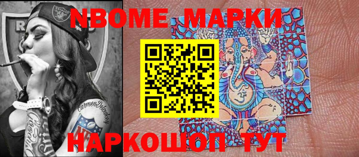 Елизово  Марки N-bome 1,5мг  Вход с VPN 