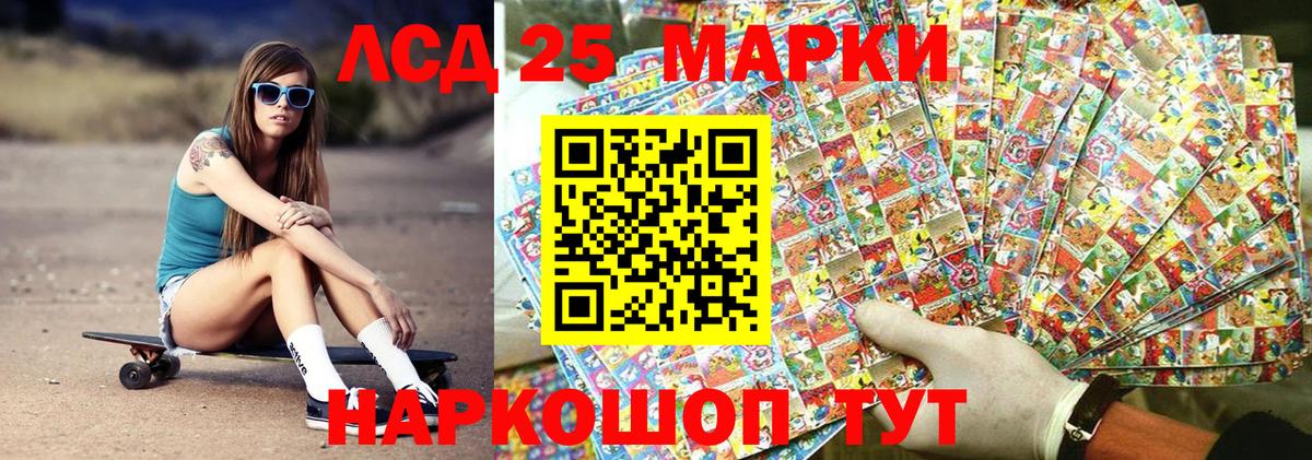Наркотические марки 1,5мг Елизово